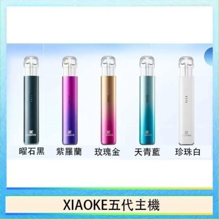 XIAOKE梟客五代電子煙智能變檔主機|5色可選|通用五代煙彈 - 黑色